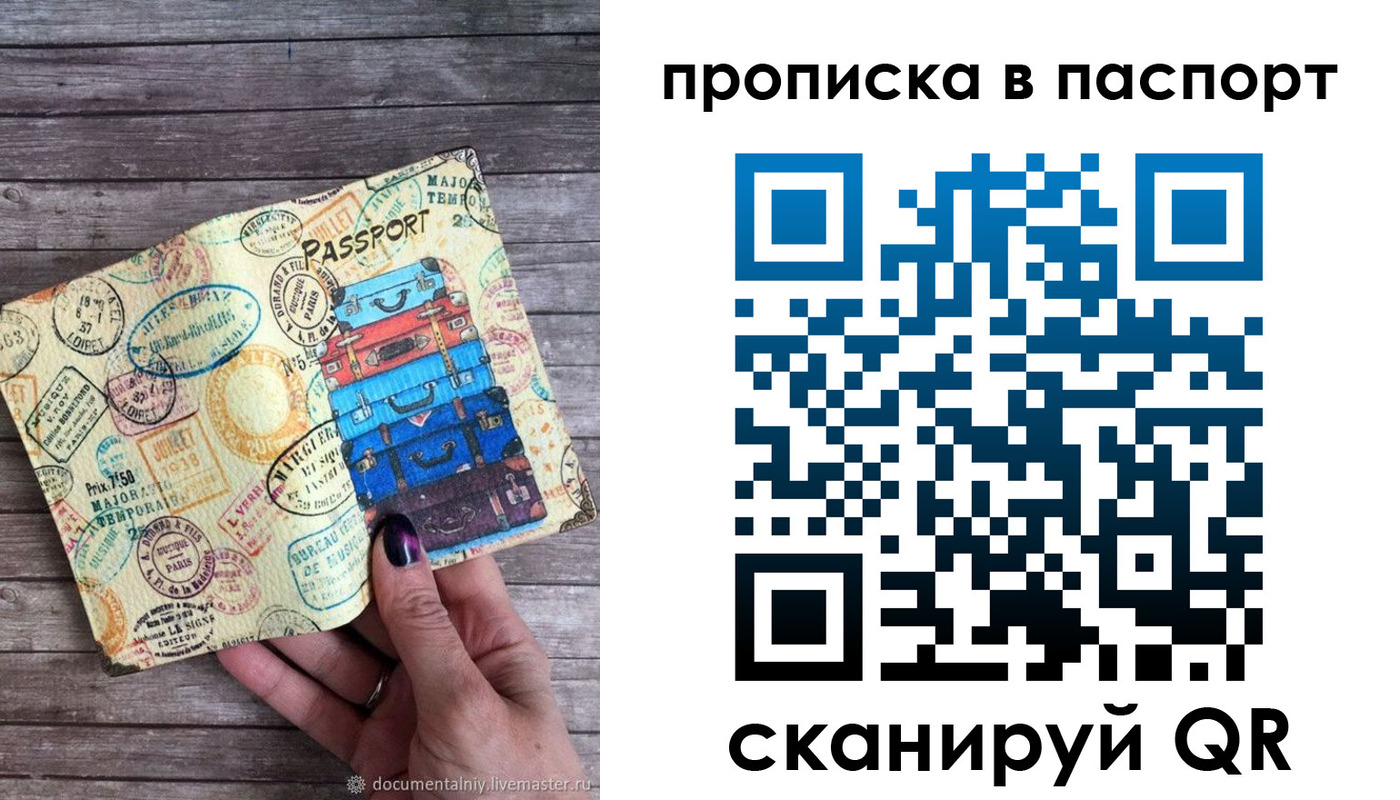 прописка ребенка в Хадыженске