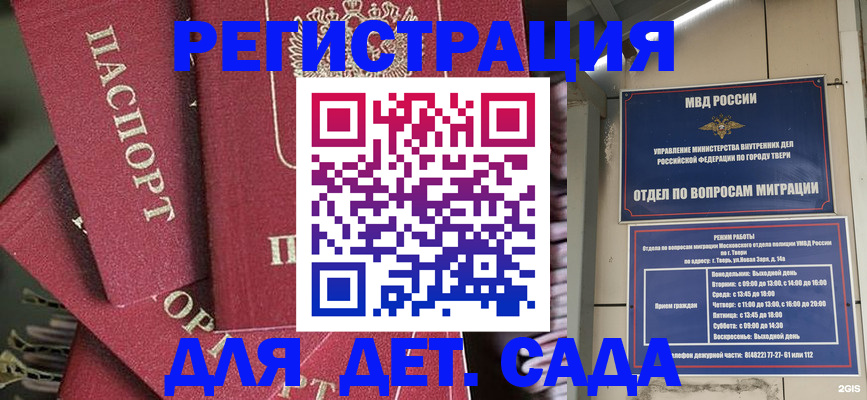 временная прописка в Хадыженске